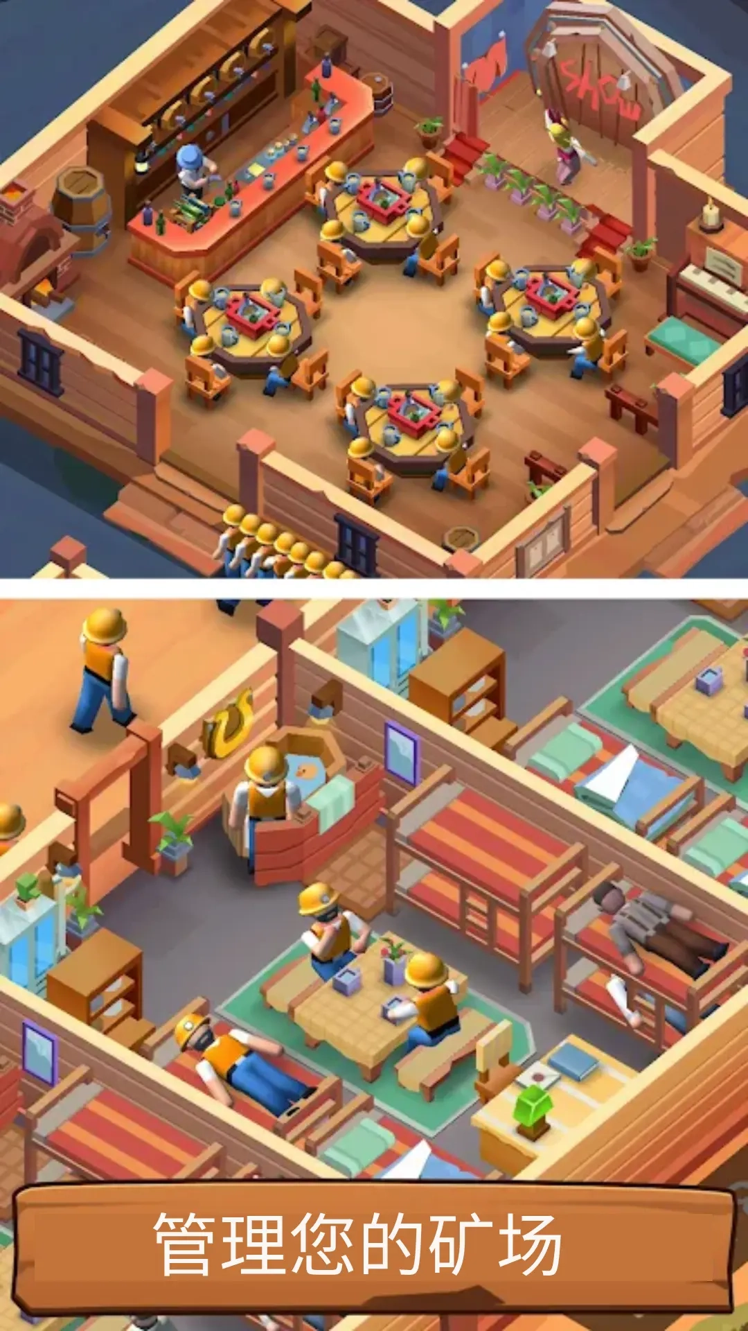 放置采矿工厂大亨图2