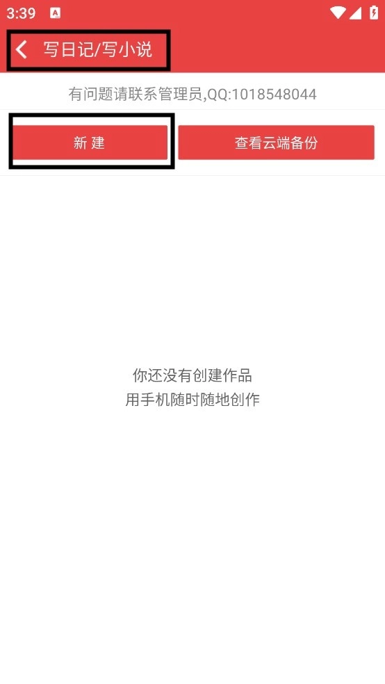 看小说听书免费版-图4