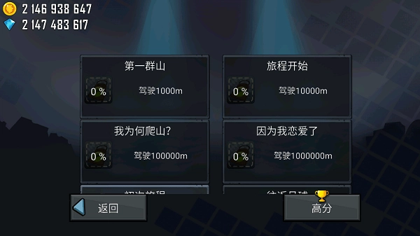 登山赛车1老版图1