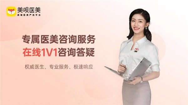 美呗医美图1