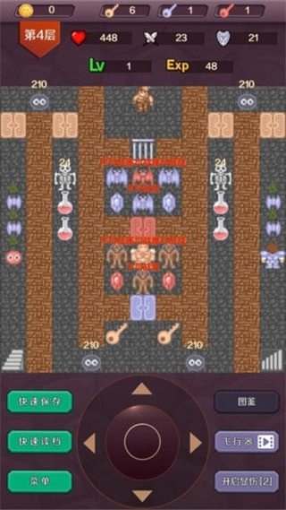 魔塔24层安卓版图4
