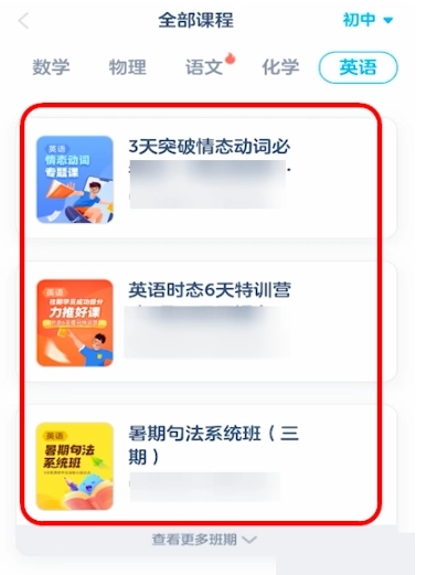 洋葱学园免费版图5