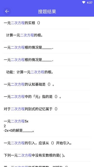 题多多最新版图5
