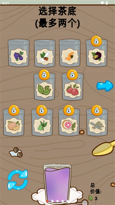 奶茶的故事中文版图1