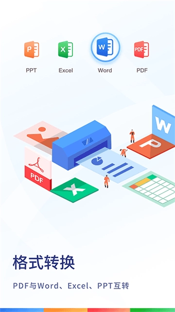 扫描大师安卓版图5