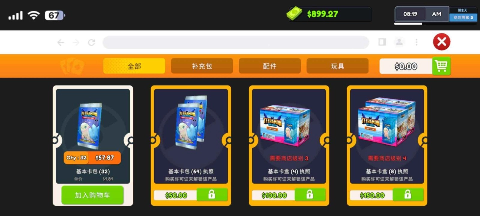 TCG卡牌商店正版图4