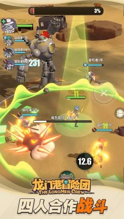 龙门港冒险团图2