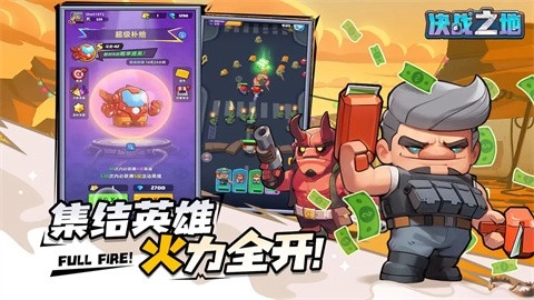 决战之地正版图3