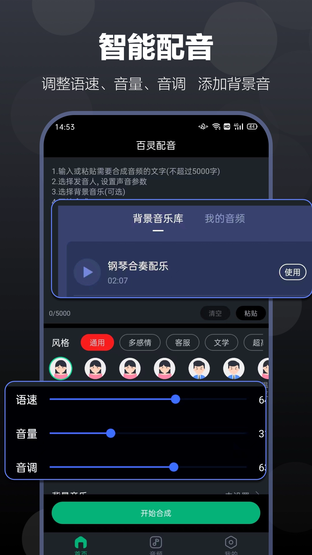 百灵配音图4