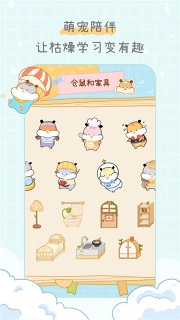 奶酪单词免费版(4)