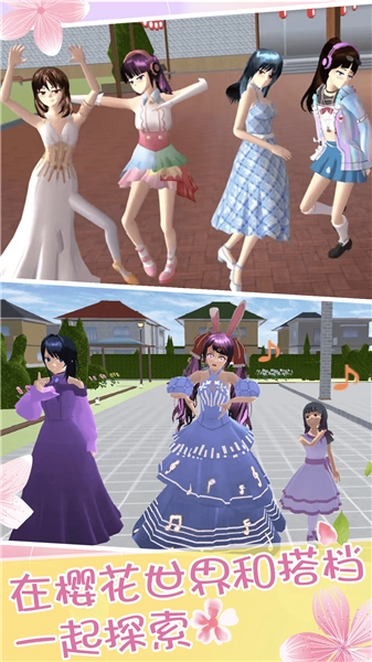 小舞校园生活图3