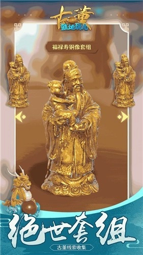 古董就是玩儿免费版图1