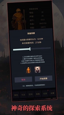 異境啟示錄手機版圖2