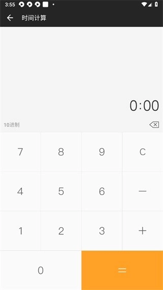 全能计算器免费版(2)