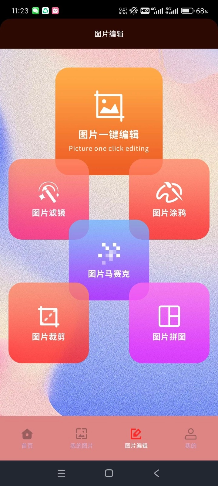 jpg转换工具图2