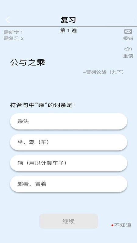 真背文言文实词图3