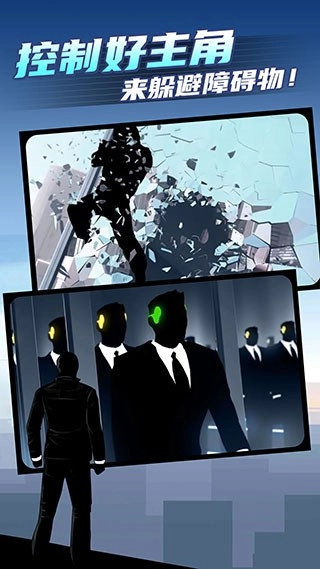 矢量跑酷2汉化版图2