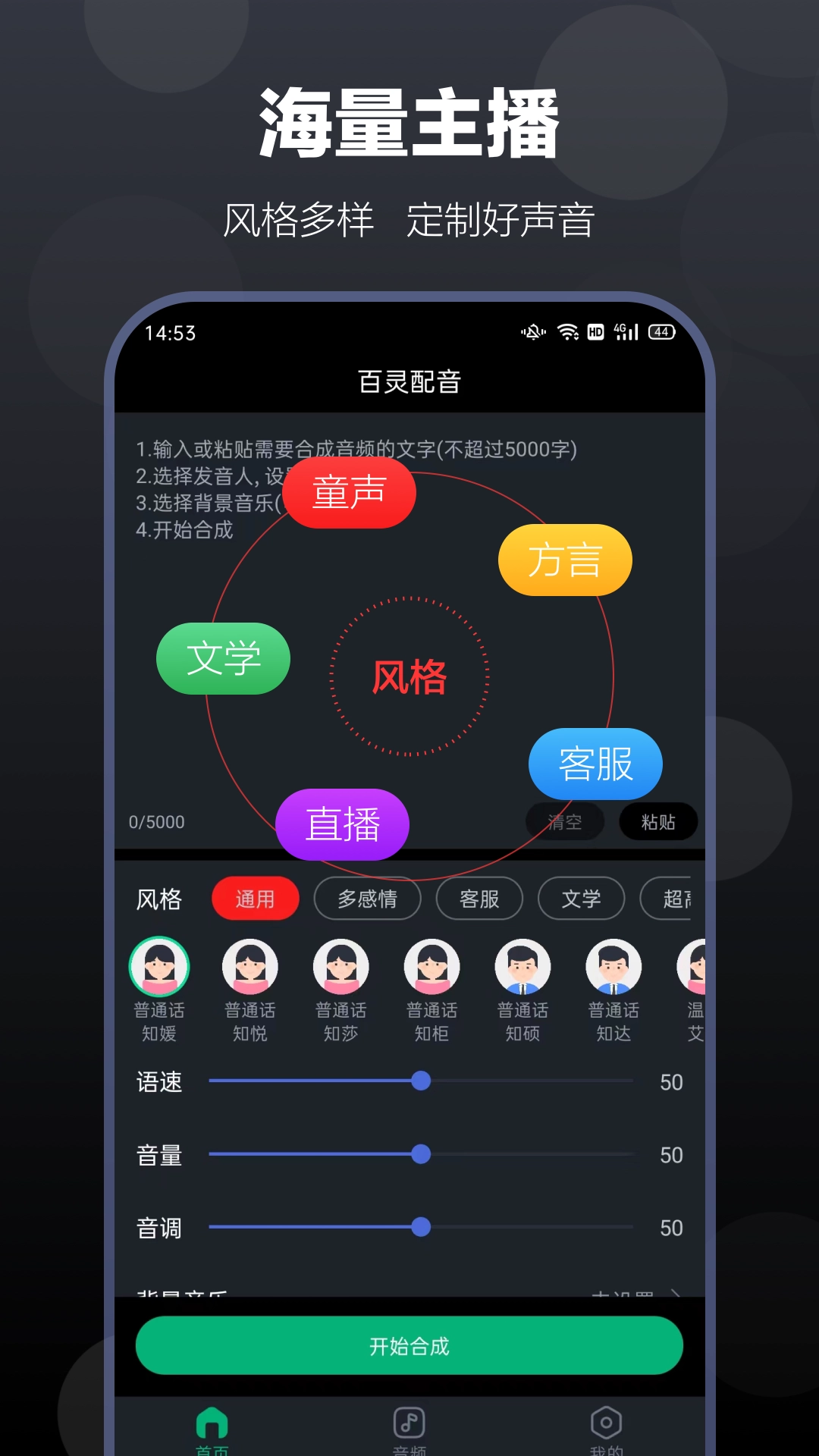 百灵配音图2