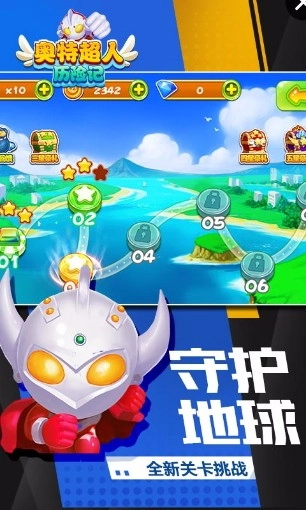 奥特超人历险记图3