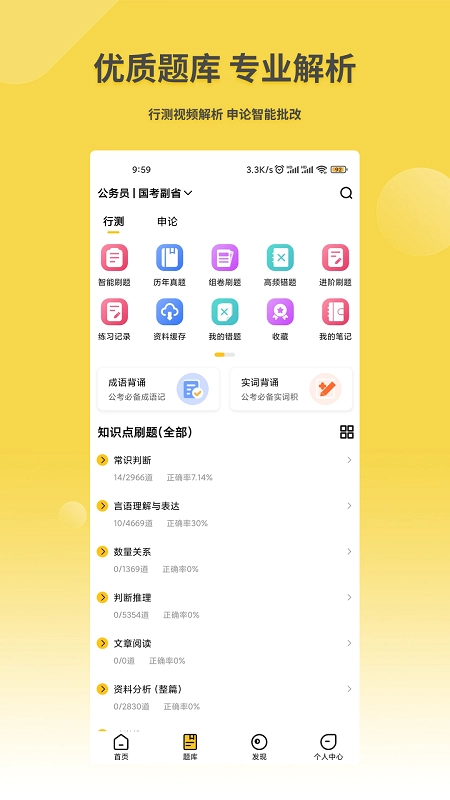 星光公考图4