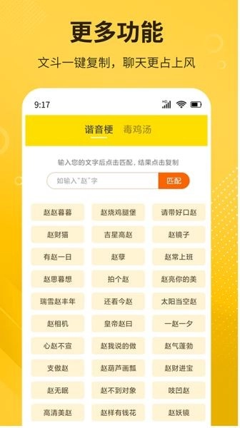 diy表情包制作图1