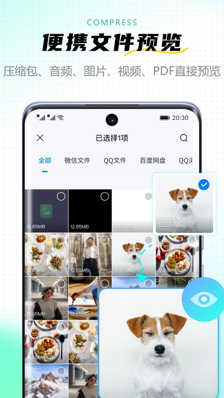 金舟ZIP解压缩图4