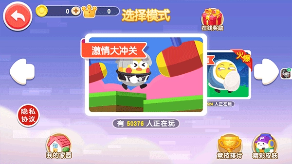 蛋仔狂欢派对游戏(2)