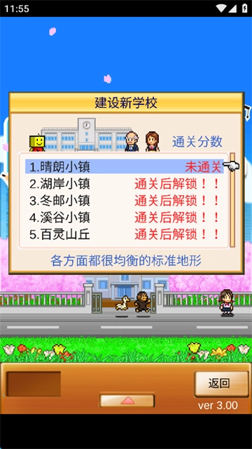 口袋学院物语1汉化版图3