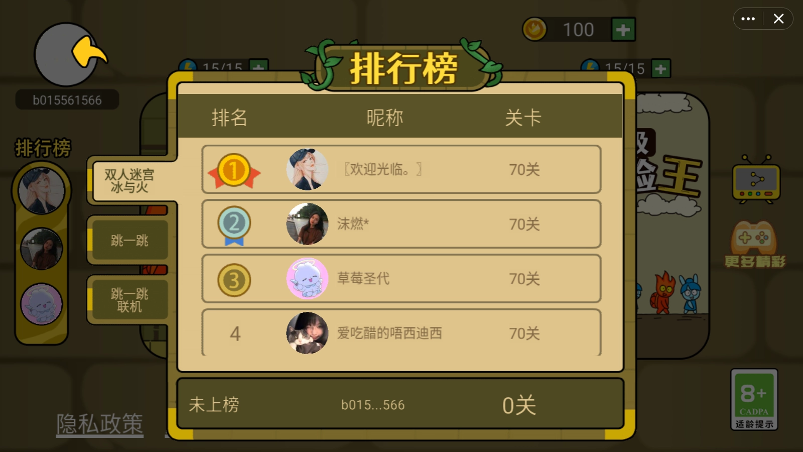 森林冰火人双人手机版图4