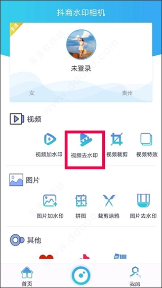 抖商水印相机免费版图5