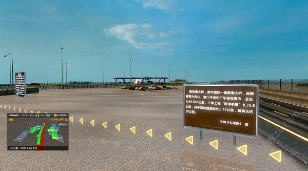 遨游中国2免费版(1)