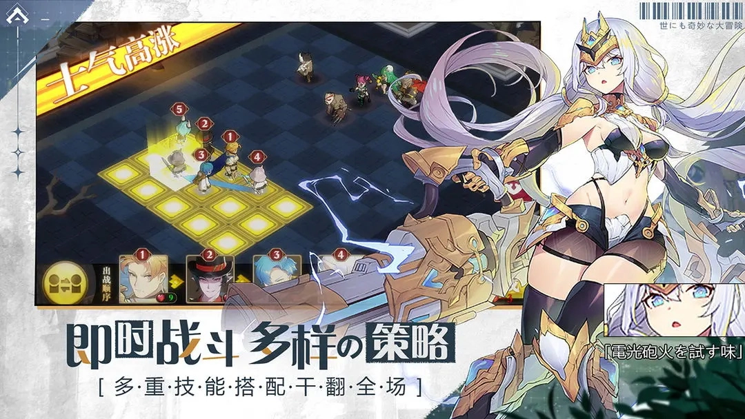 世界奇妙大冒险中文版图3