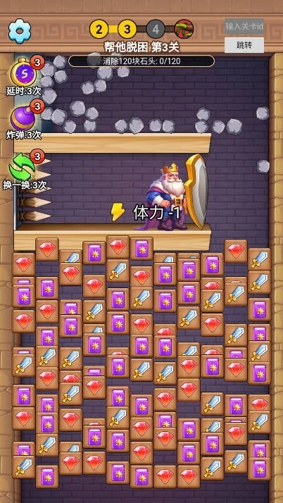 不一般的烧脑图3