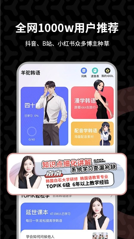 羊驼韩语单词图1