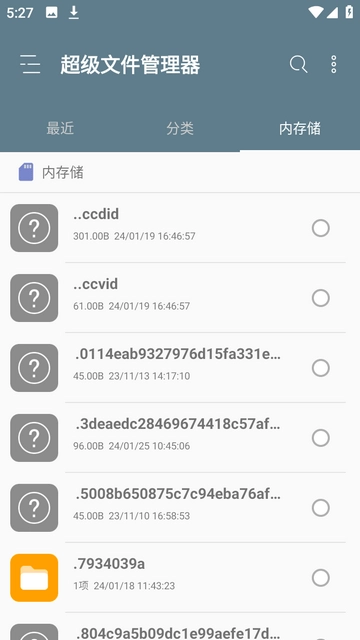 RE文件管理器2026图2