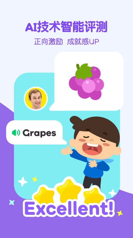 叽里呱啦儿童英语图1