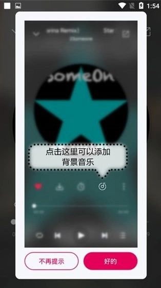 聆听音乐最新版图2