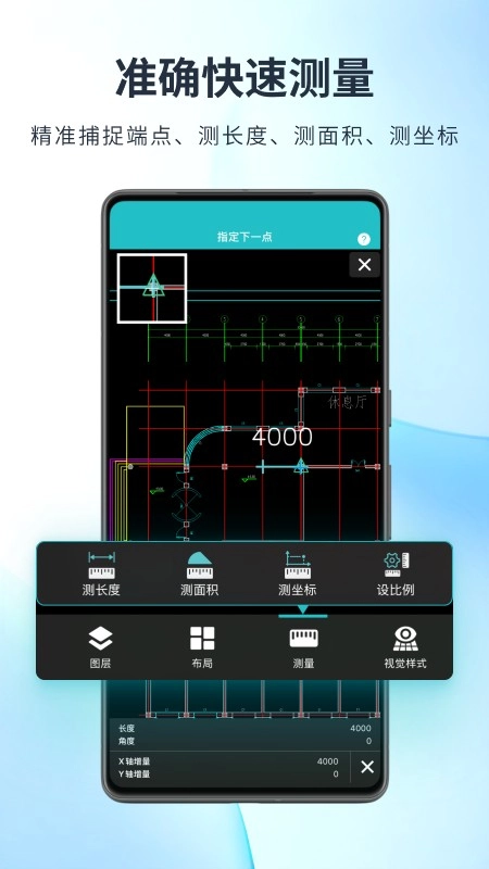 CAD手机看图-图3