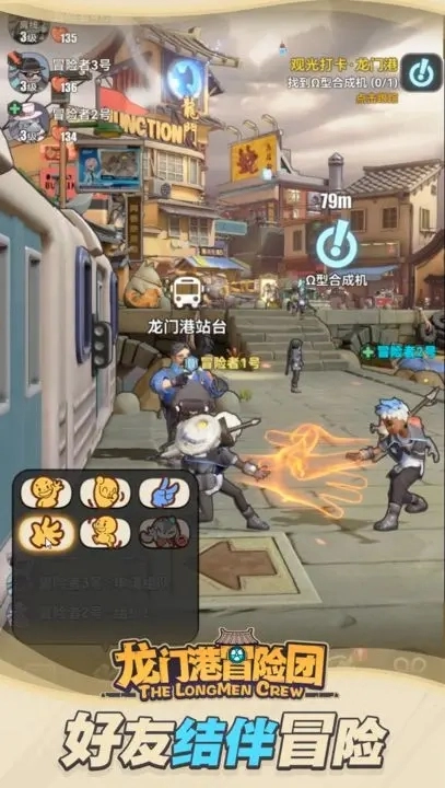 龙门港冒险团图3