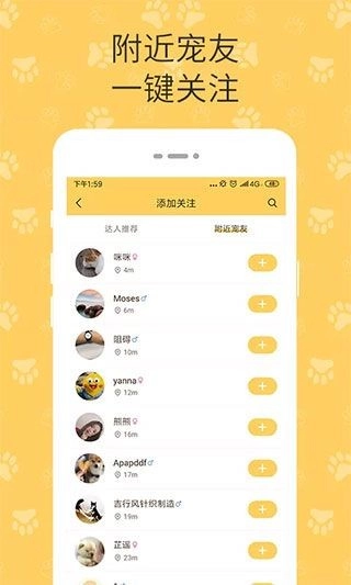 陪彼宠物软件(2)