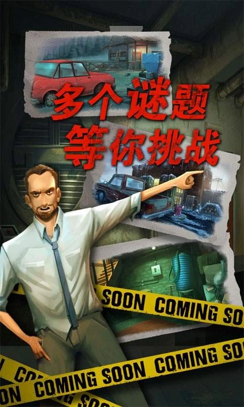 死无对证中文版1