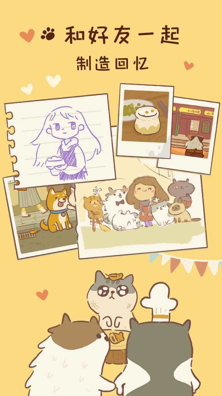 动物餐厅中文版图2