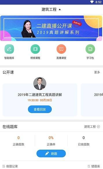 二建建筑工程考试图1
