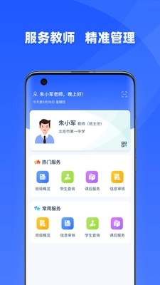 学有优教最新版图1