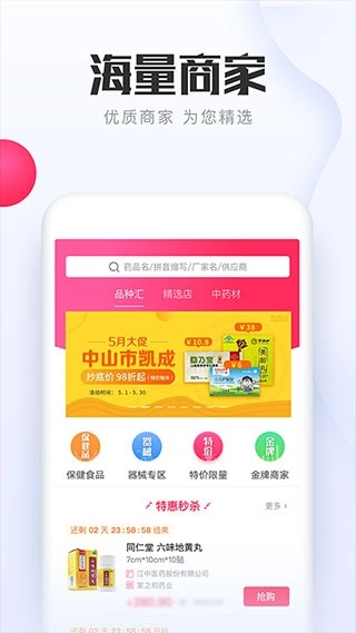 1药城图1