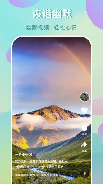 免费短剧多多图2