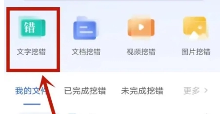 挖错网图7