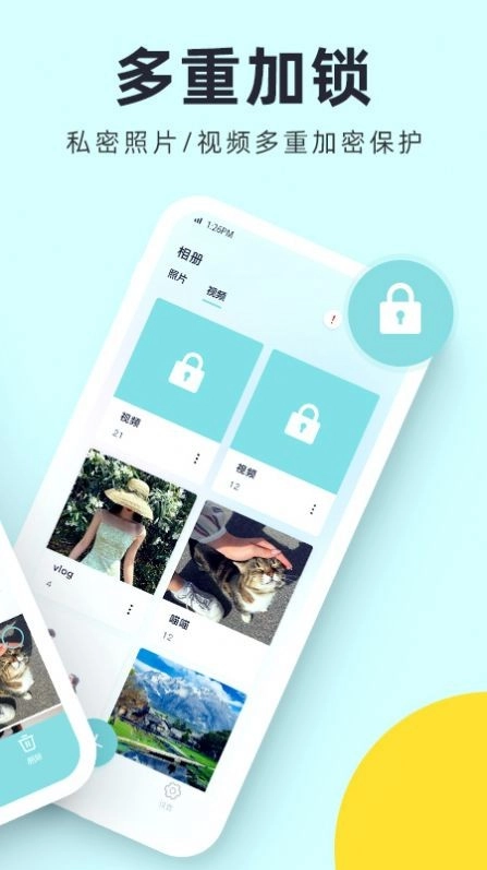 柠檬加密相册管家图1