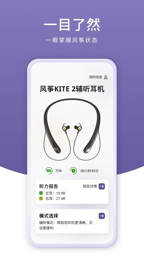 音呗图4