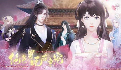 绝色男妃在争宠图1